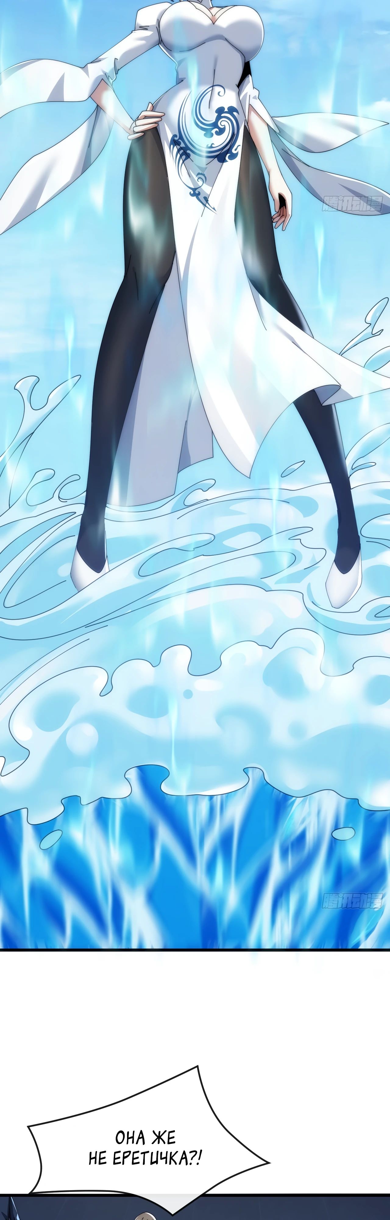 Манга Бесконечная эволюция с нуля - Глава 29 Страница 44