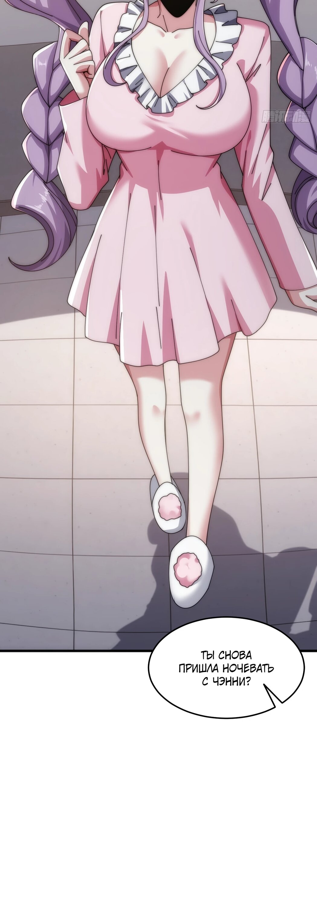 Манга Бесконечная эволюция с нуля - Глава 30 Страница 21