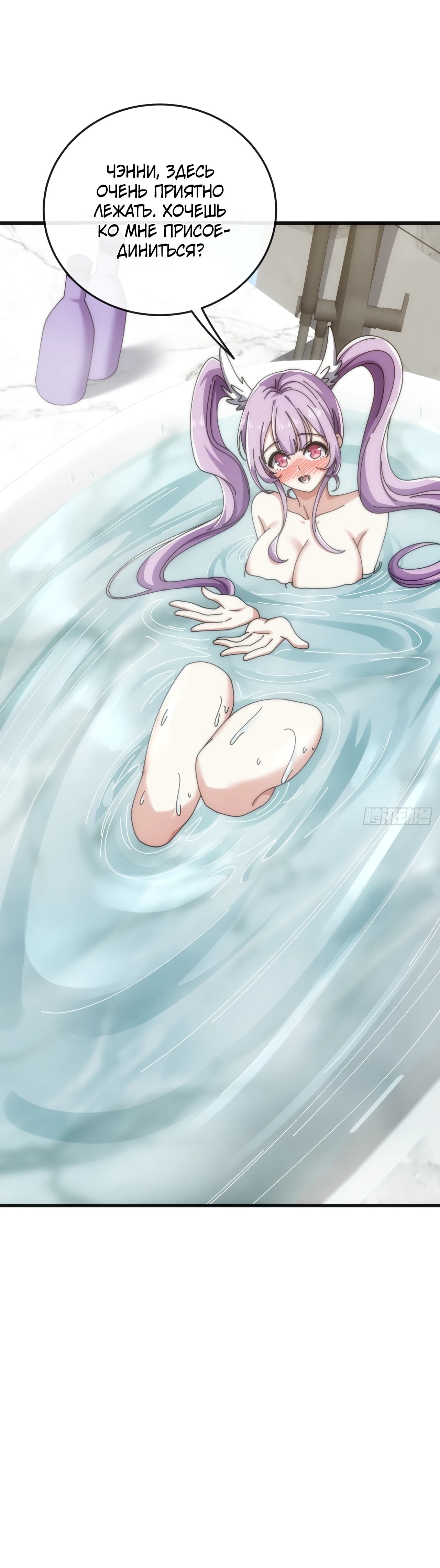 Манга Бесконечная эволюция с нуля - Глава 40 Страница 18