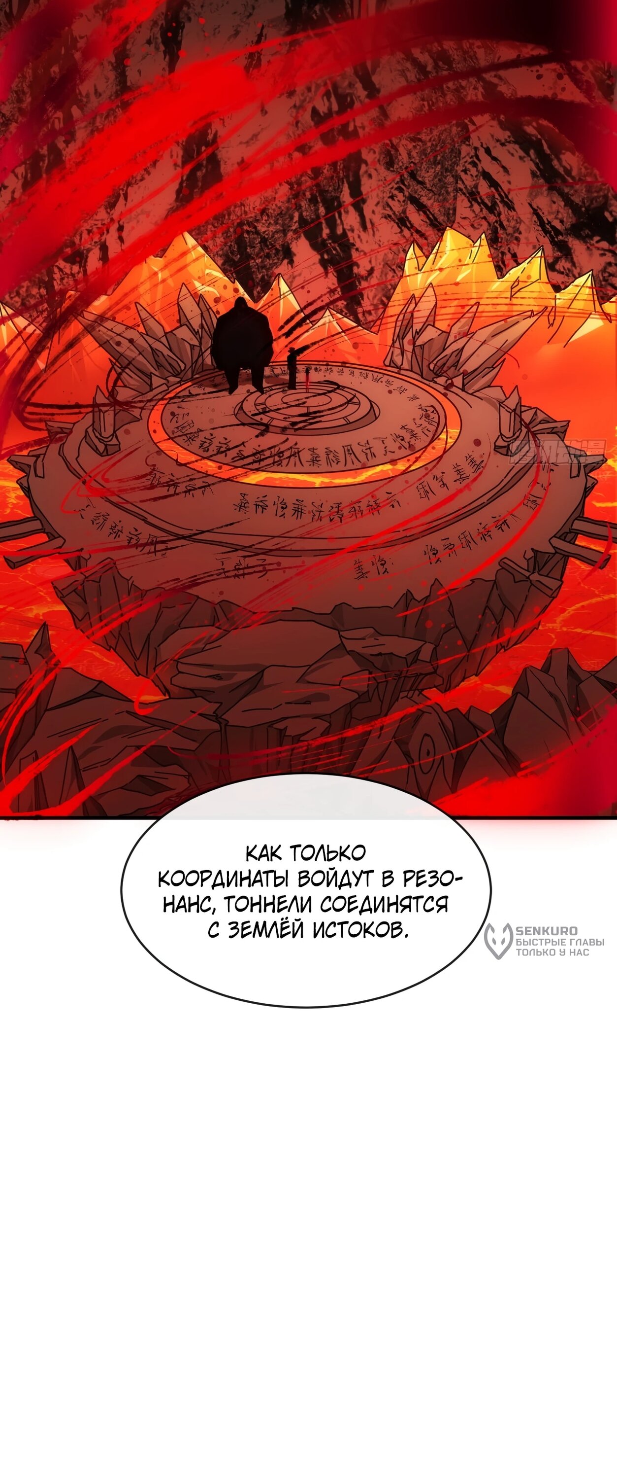 Манга Бесконечная эволюция с нуля - Глава 38 Страница 20