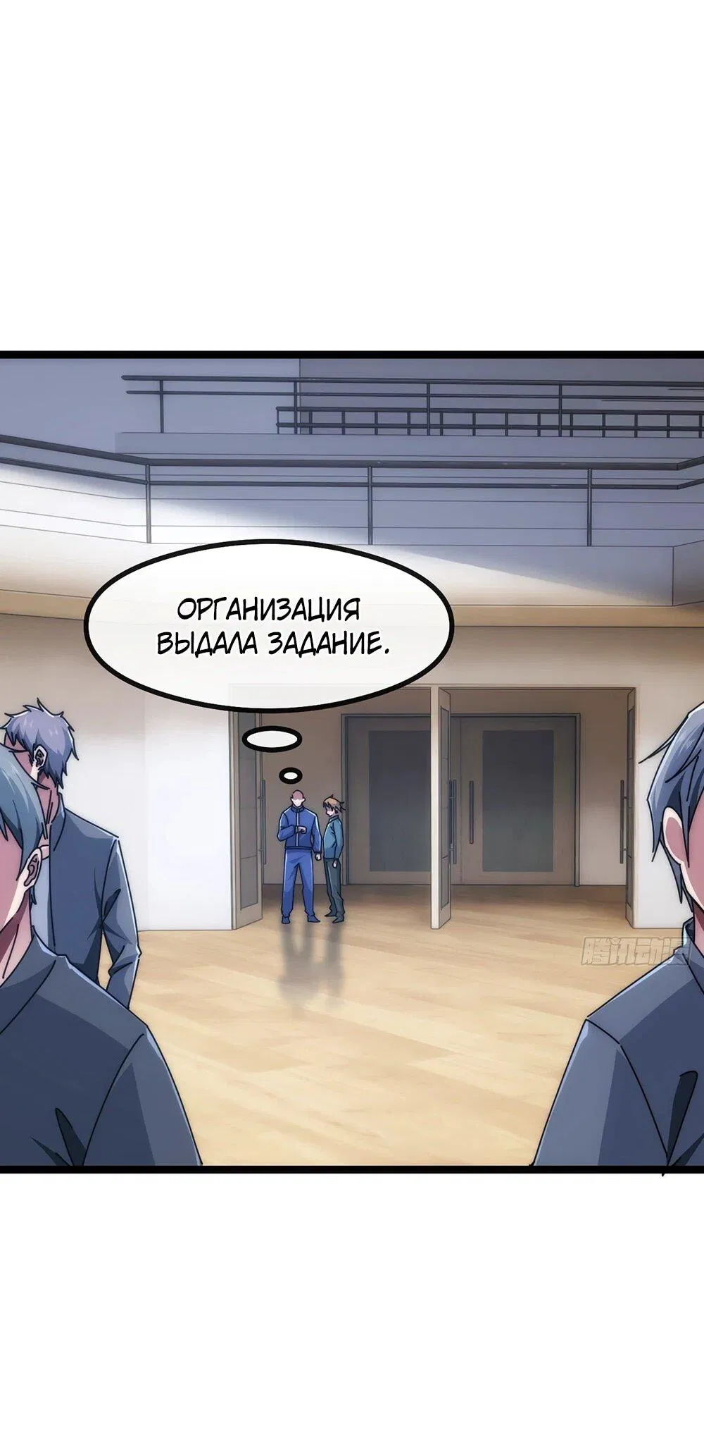 Манга Бесконечная эволюция с нуля - Глава 44 Страница 65