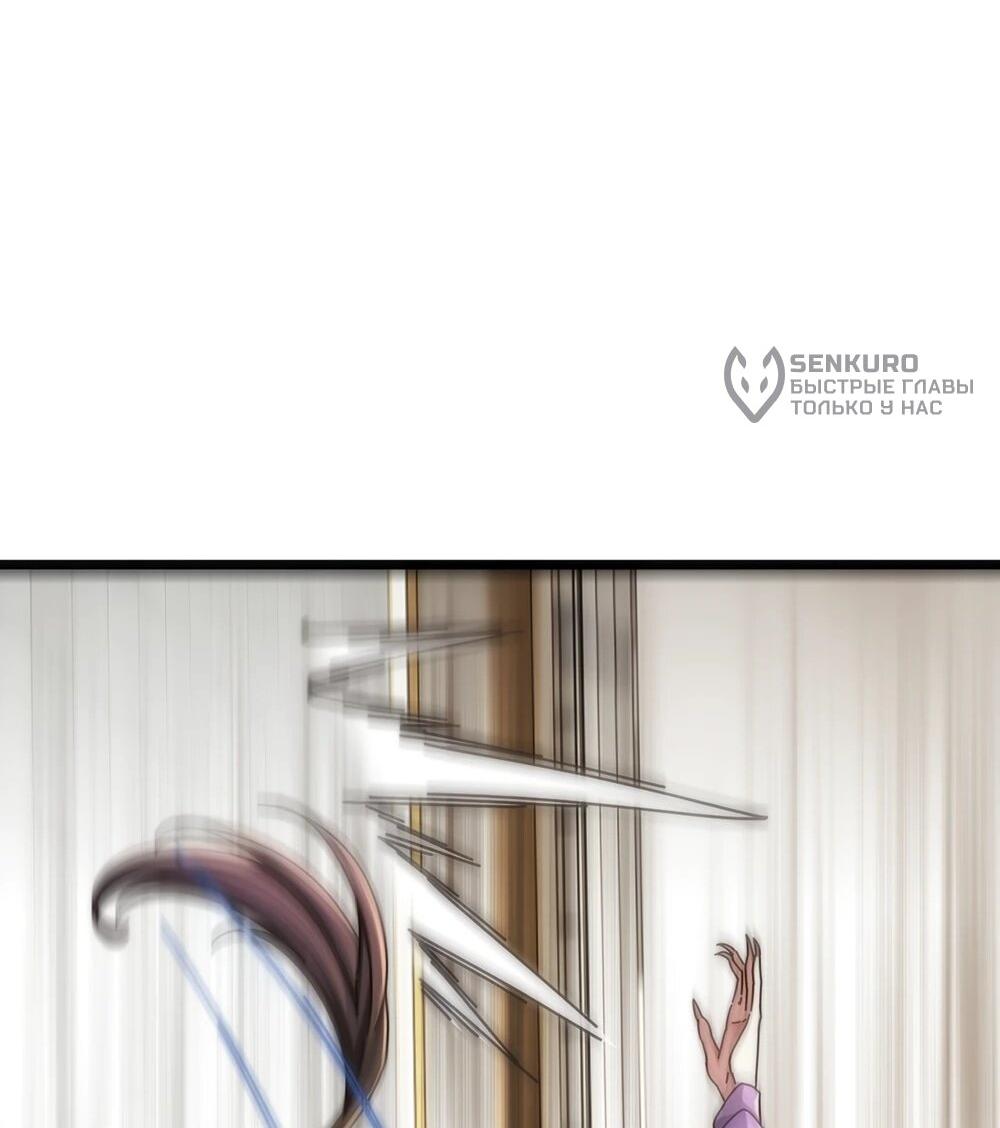 Манга Бесконечная эволюция с нуля - Глава 44 Страница 33