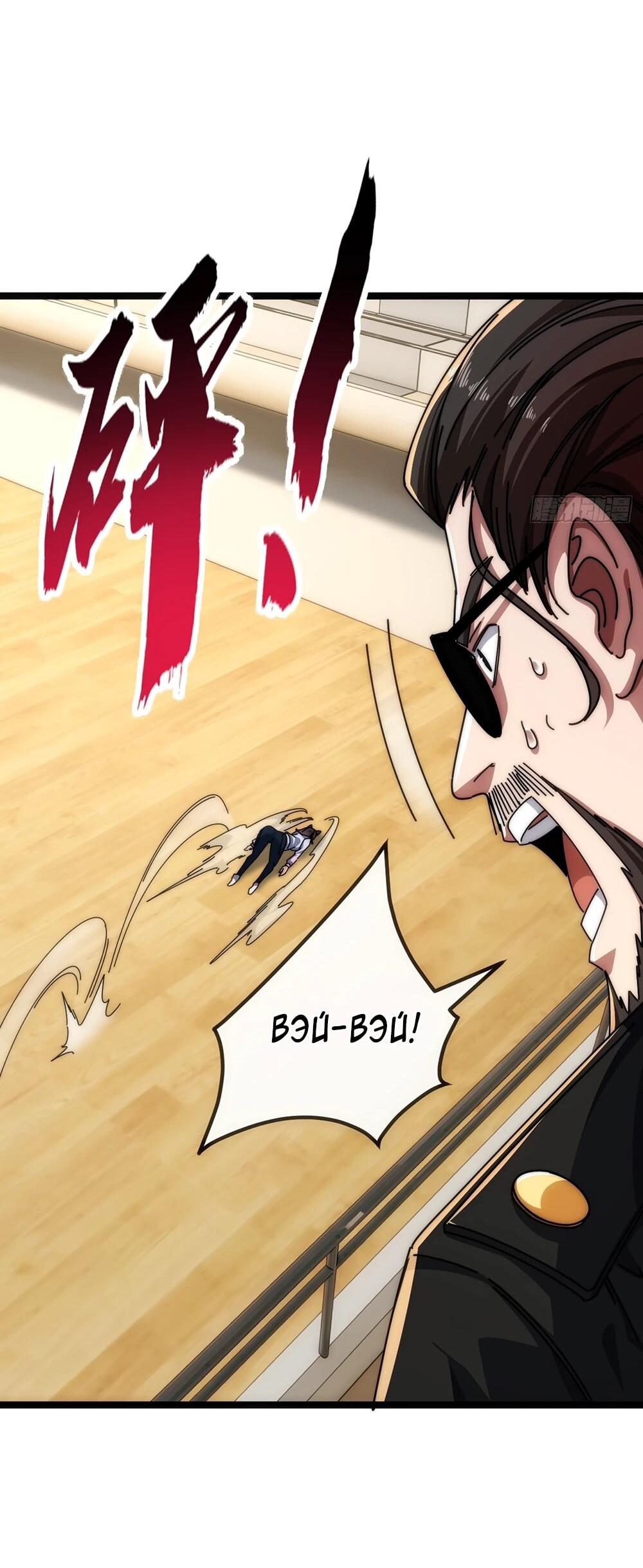 Манга Бесконечная эволюция с нуля - Глава 46 Страница 11