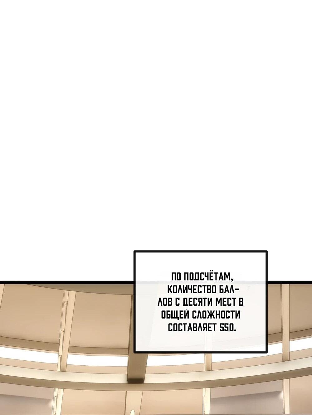 Манга Бесконечная эволюция с нуля - Глава 46 Страница 15