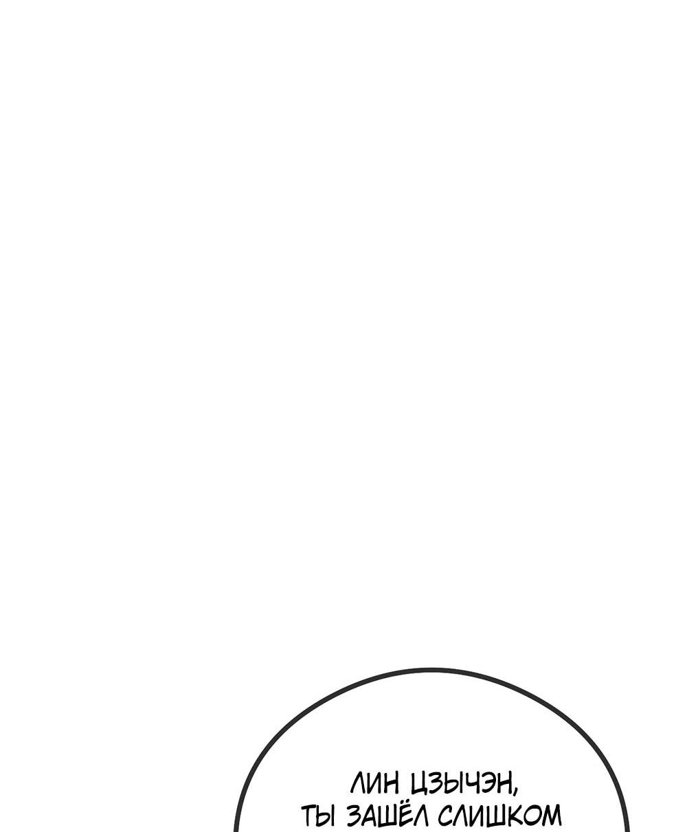 Манга Бесконечная эволюция с нуля - Глава 46 Страница 2