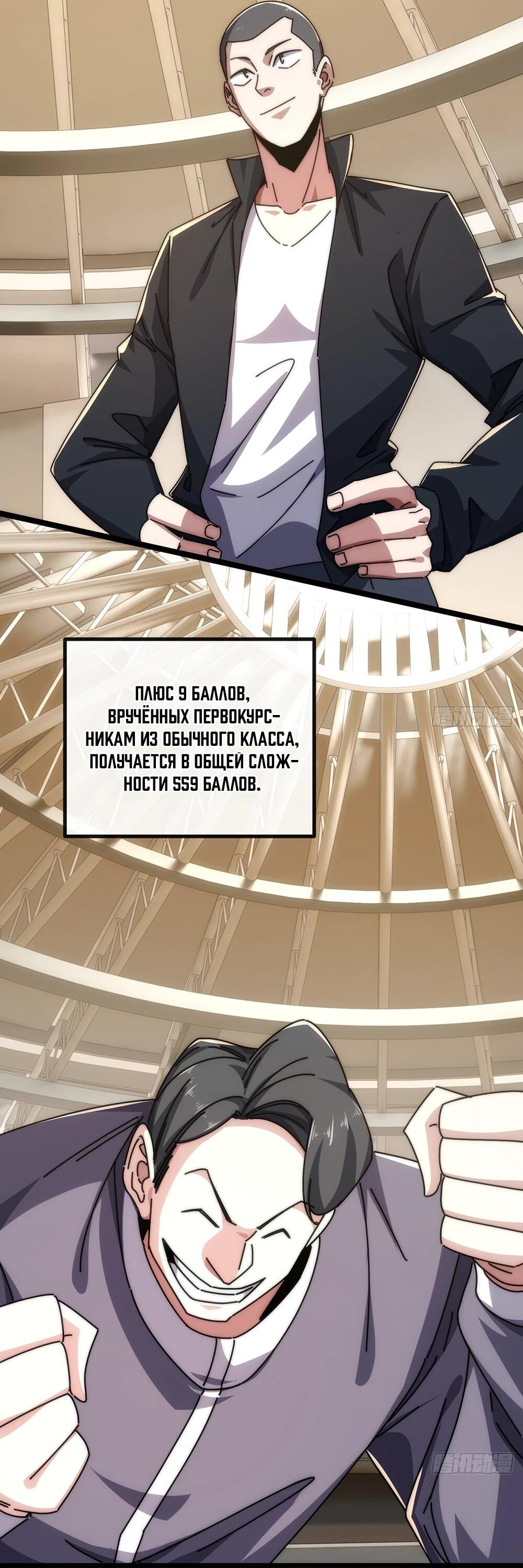 Манга Бесконечная эволюция с нуля - Глава 46 Страница 17