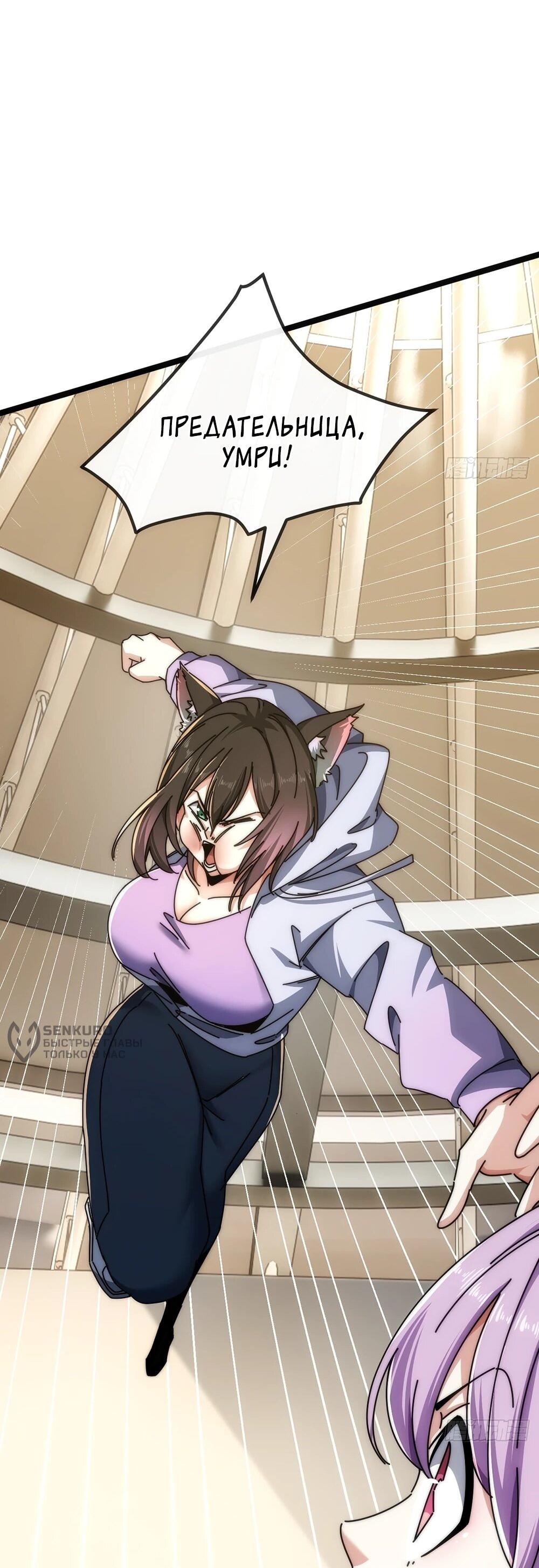 Манга Бесконечная эволюция с нуля - Глава 46 Страница 8