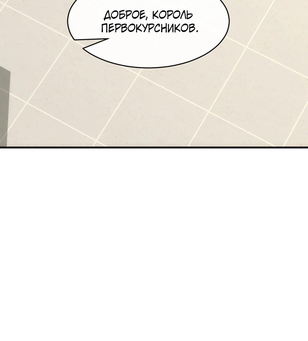 Манга Бесконечная эволюция с нуля - Глава 46 Страница 48