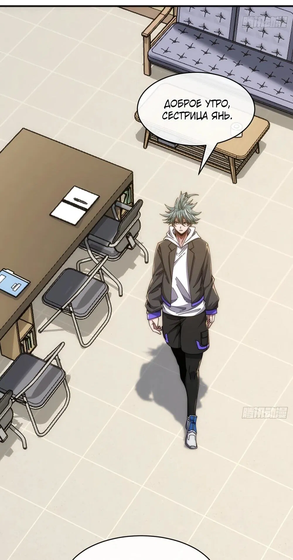 Манга Бесконечная эволюция с нуля - Глава 46 Страница 47