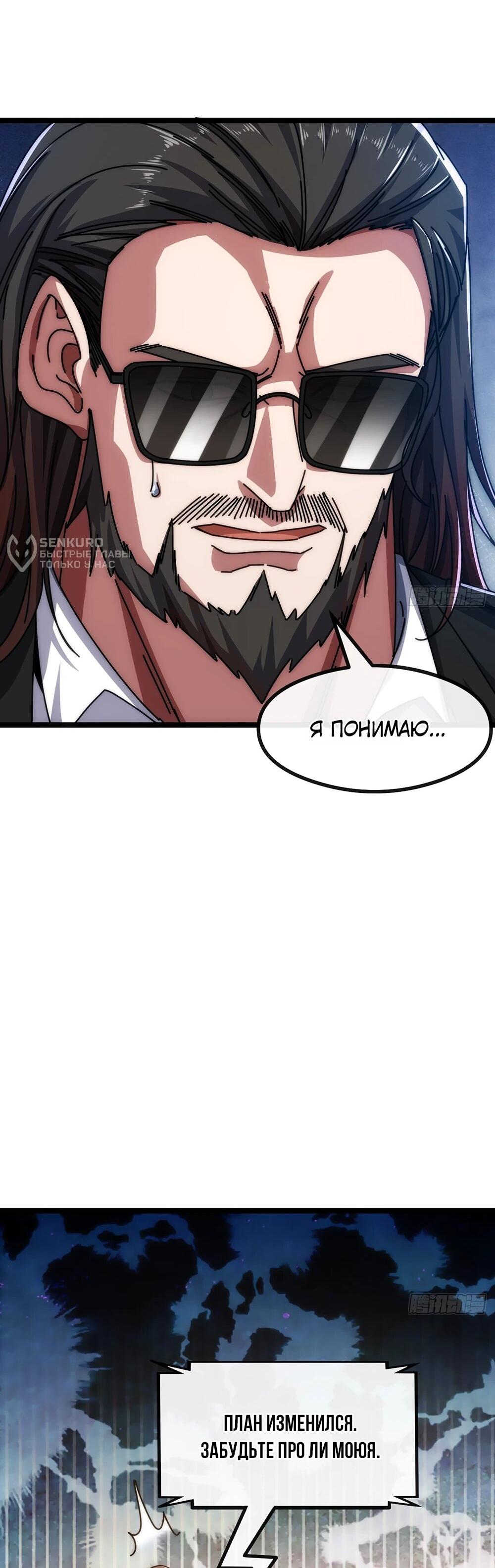 Манга Бесконечная эволюция с нуля - Глава 46 Страница 22