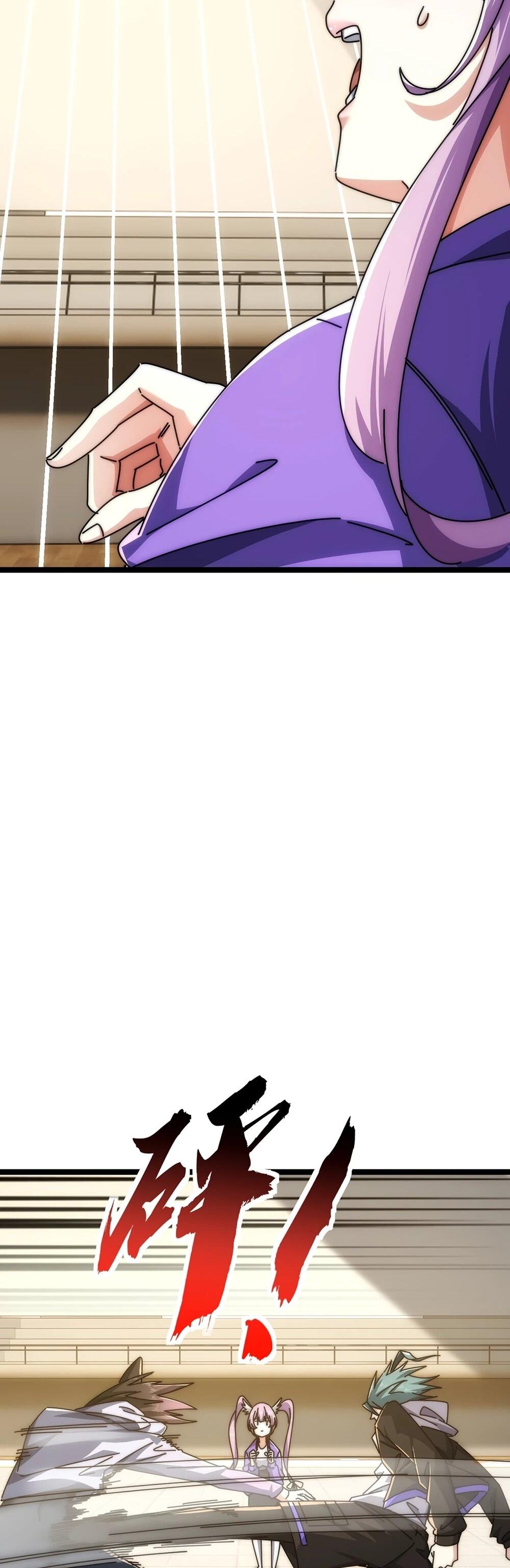 Манга Бесконечная эволюция с нуля - Глава 46 Страница 9