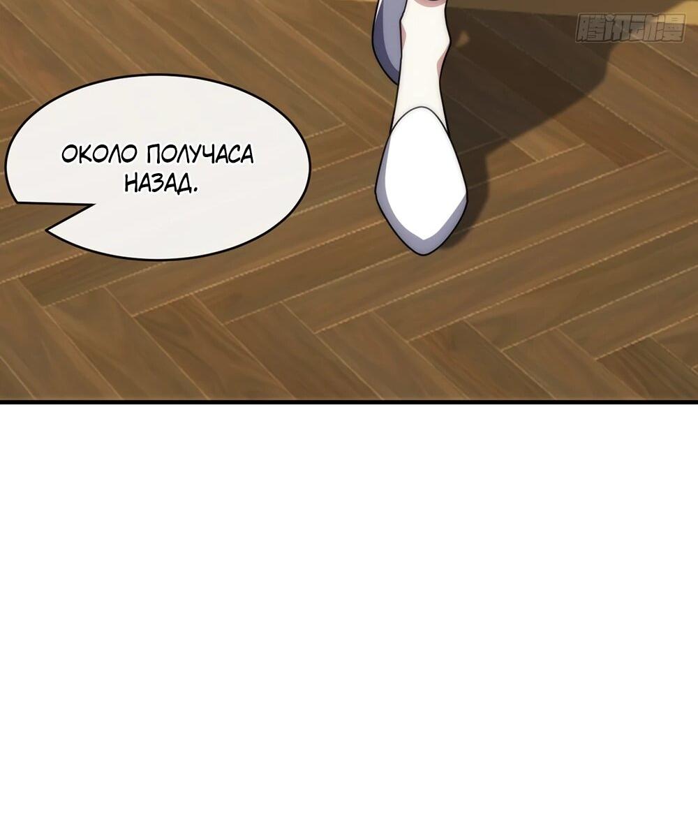 Манга Бесконечная эволюция с нуля - Глава 46 Страница 40