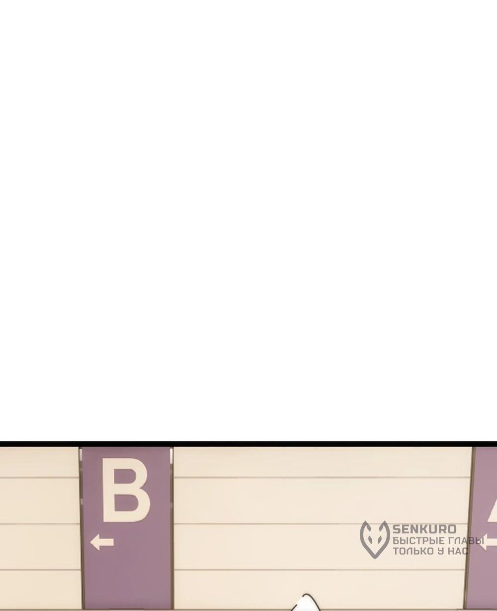 Манга Бесконечная эволюция с нуля - Глава 45 Страница 62