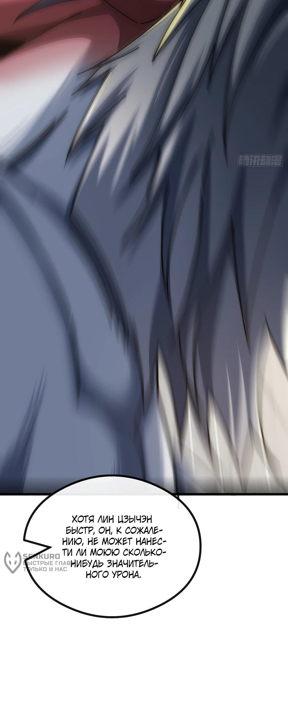 Манга Бесконечная эволюция с нуля - Глава 45 Страница 15