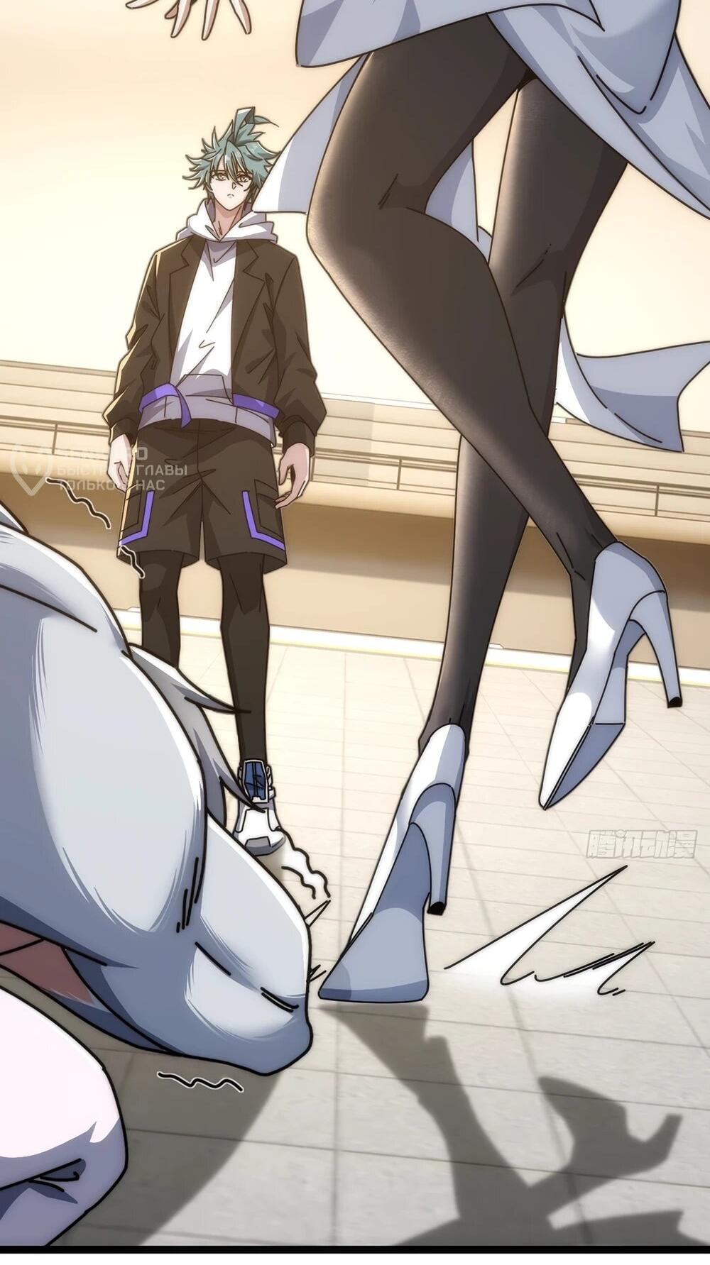 Манга Бесконечная эволюция с нуля - Глава 45 Страница 36