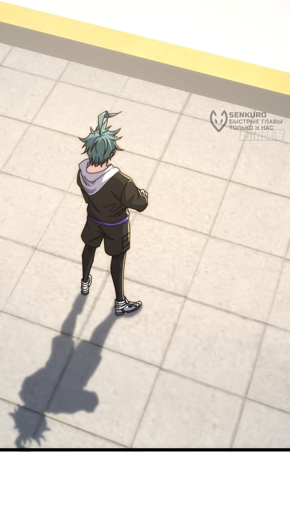 Манга Бесконечная эволюция с нуля - Глава 45 Страница 54