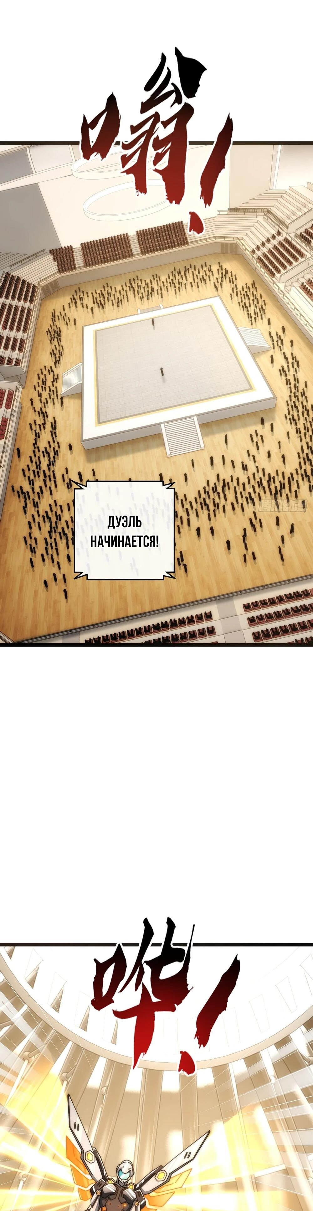 Манга Бесконечная эволюция с нуля - Глава 47 Страница 61