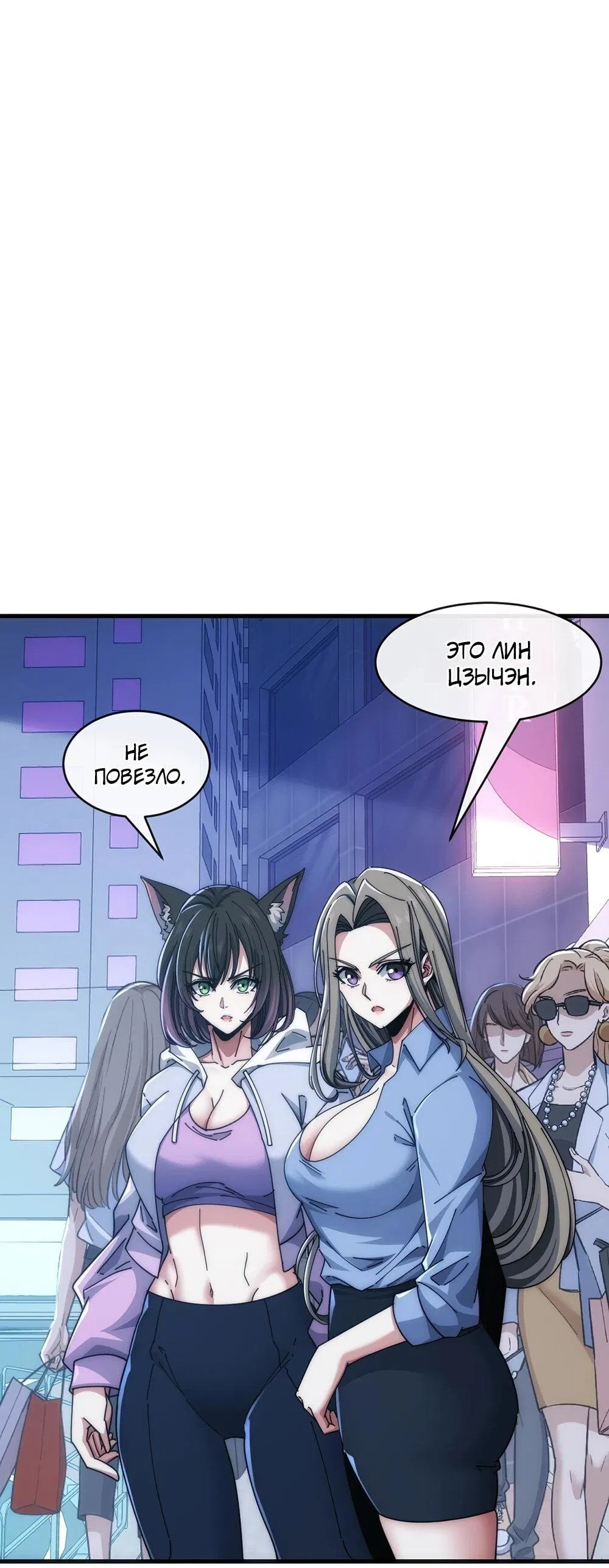 Манга Бесконечная эволюция с нуля - Глава 48 Страница 40