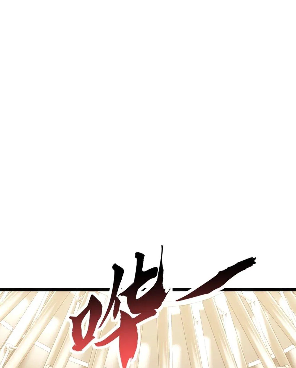 Манга Бесконечная эволюция с нуля - Глава 48 Страница 11