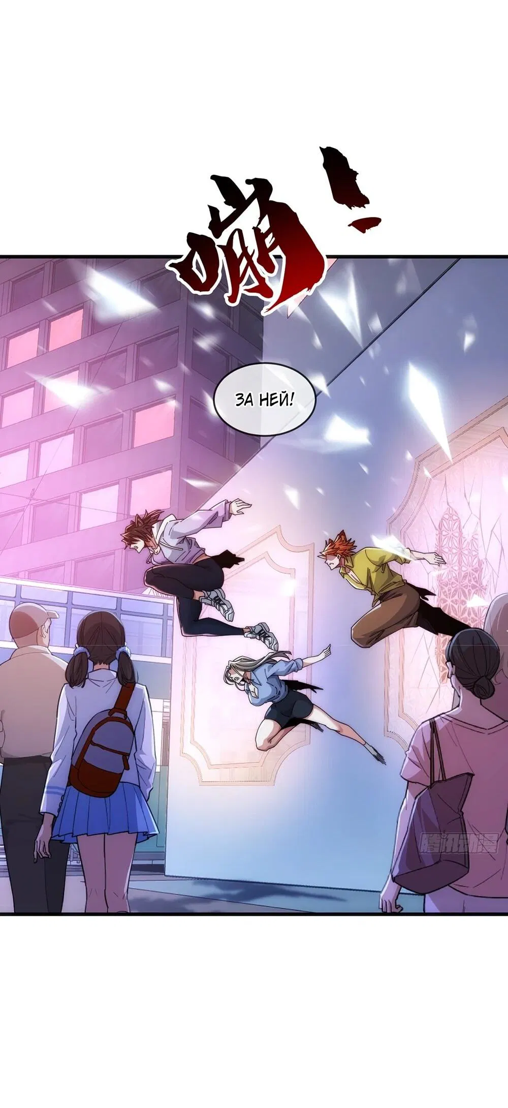 Манга Бесконечная эволюция с нуля - Глава 48 Страница 61