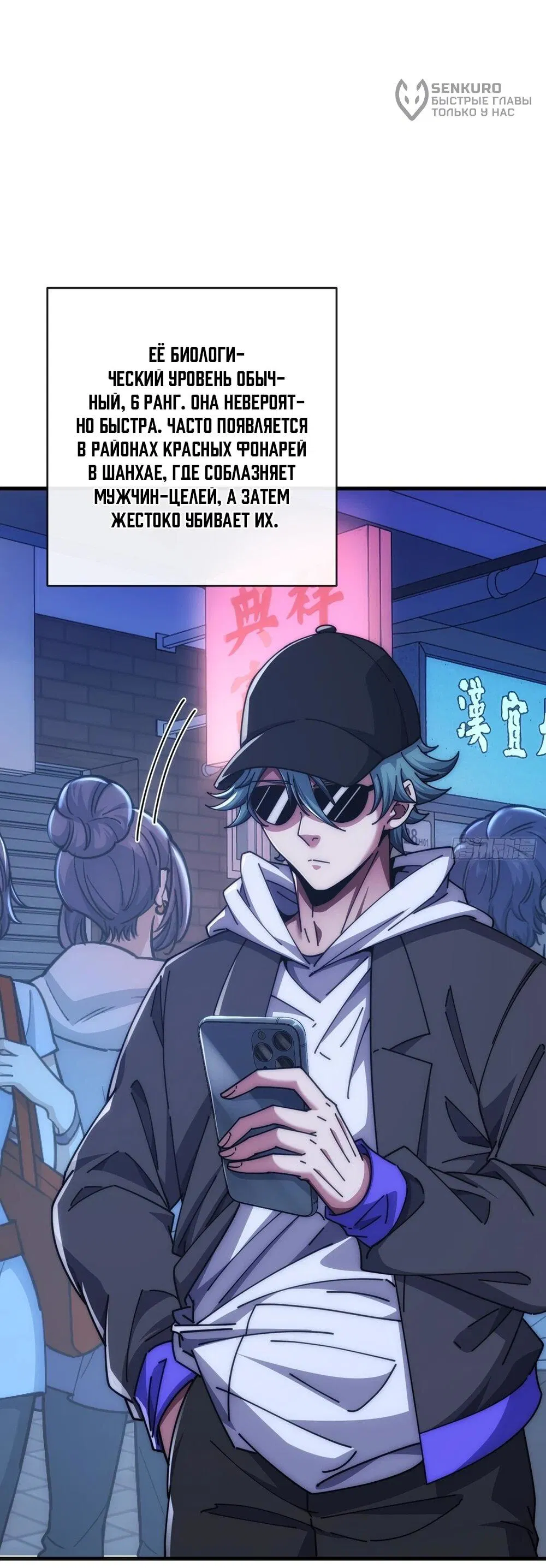 Манга Бесконечная эволюция с нуля - Глава 48 Страница 27