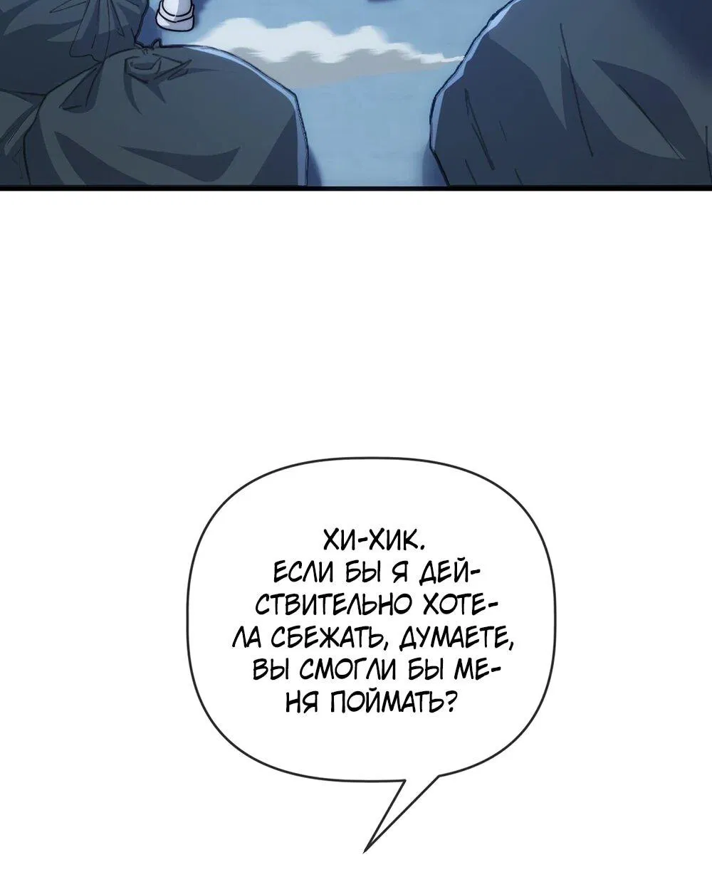 Манга Бесконечная эволюция с нуля - Глава 48 Страница 64