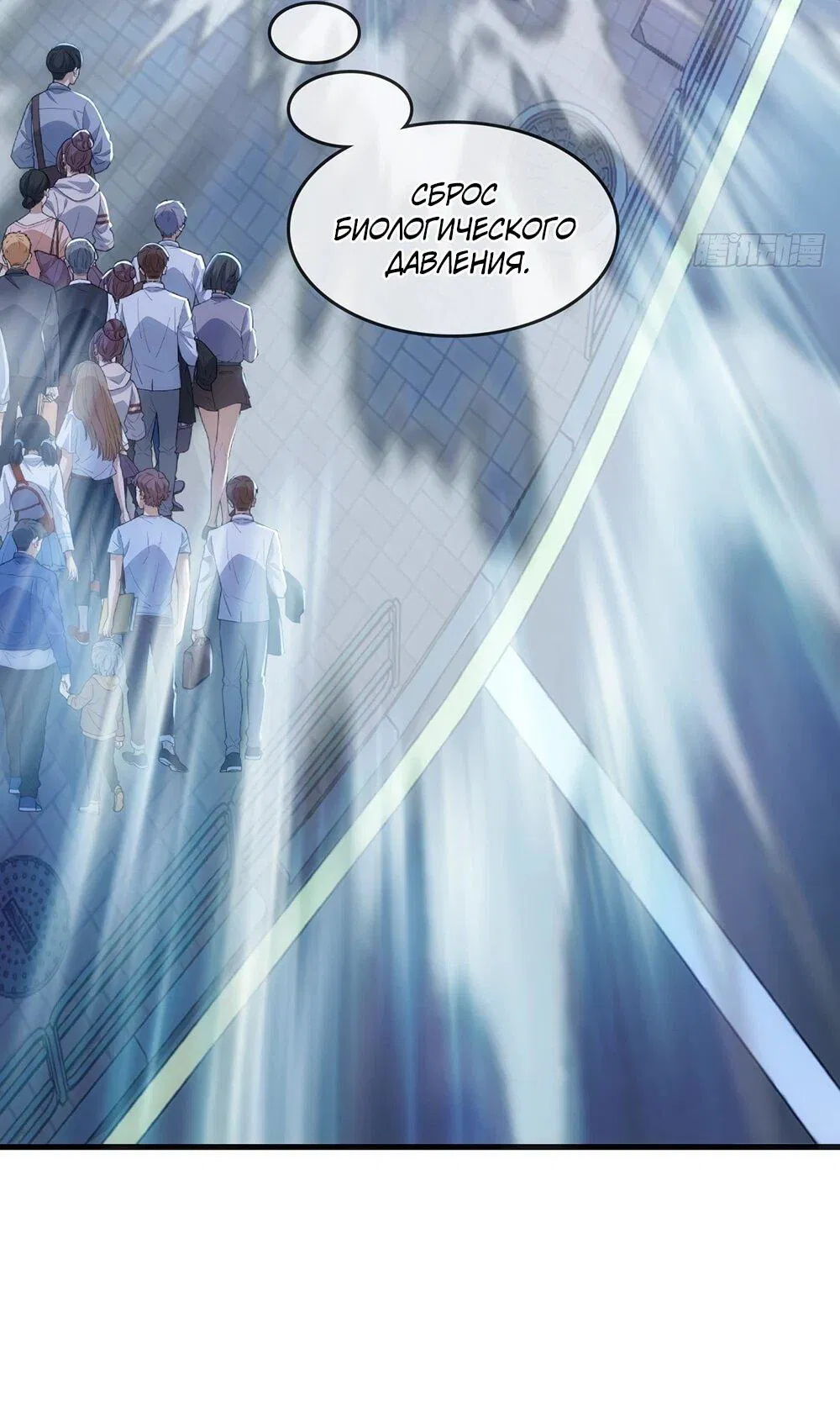 Манга Бесконечная эволюция с нуля - Глава 48 Страница 35