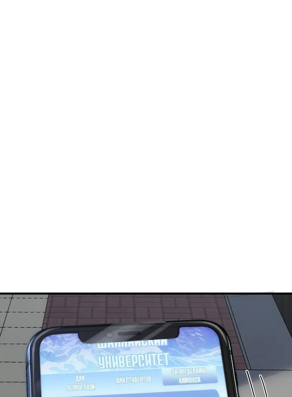 Манга Бесконечная эволюция с нуля - Глава 48 Страница 28