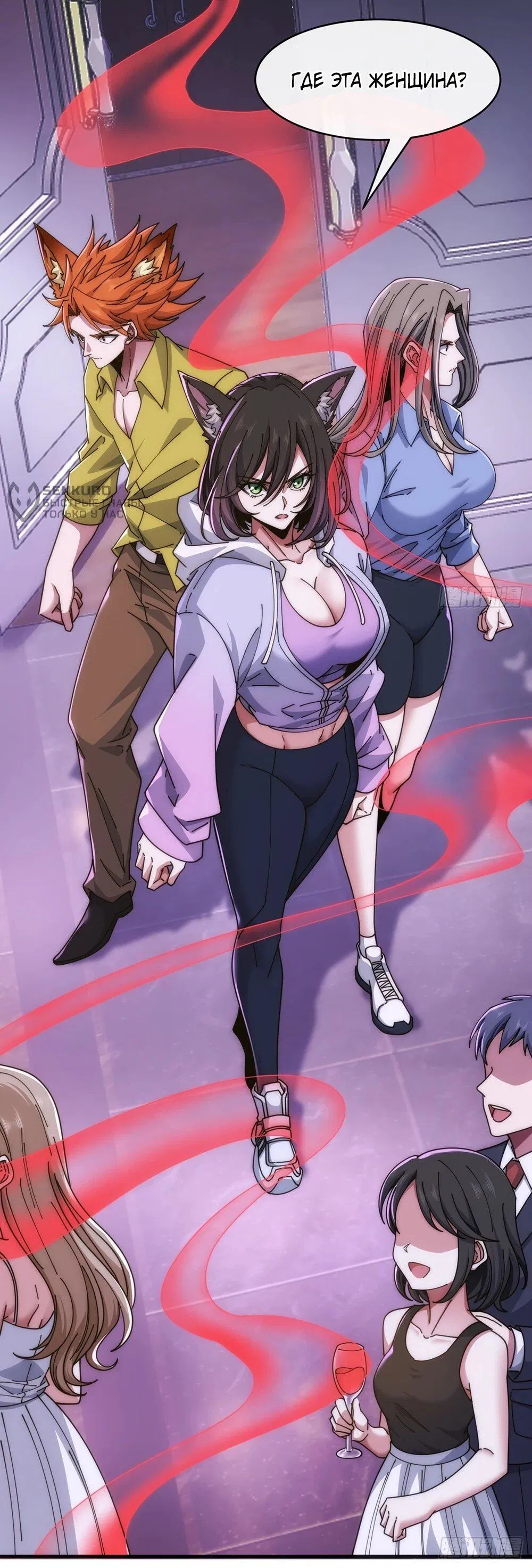 Манга Бесконечная эволюция с нуля - Глава 48 Страница 52