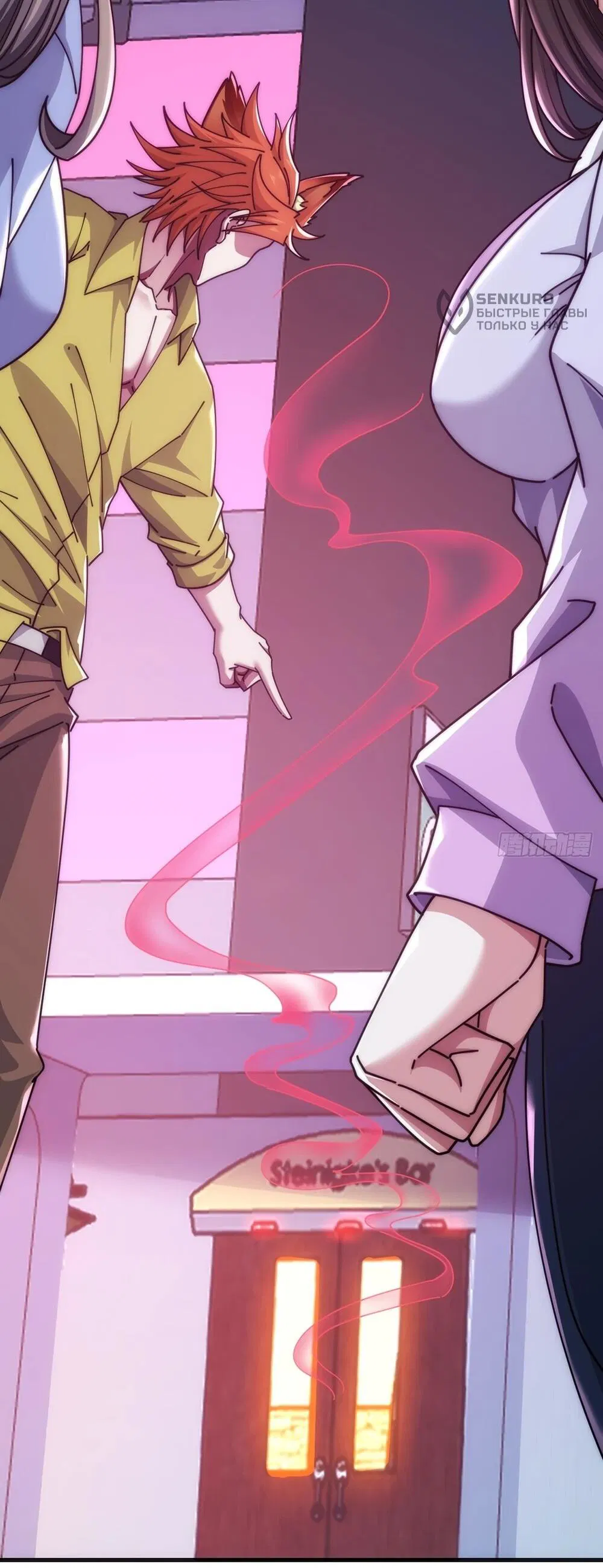 Манга Бесконечная эволюция с нуля - Глава 48 Страница 49