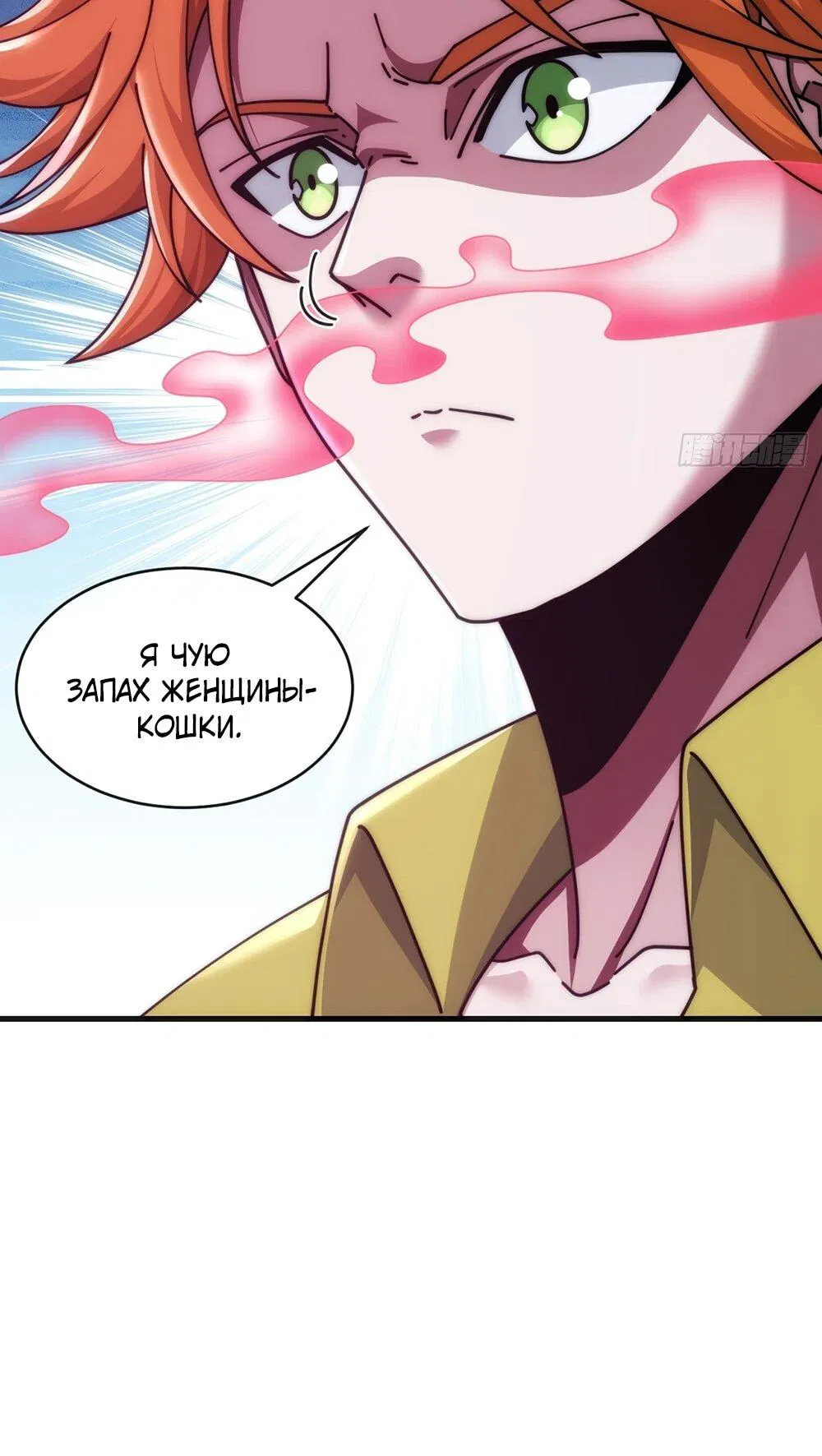 Манга Бесконечная эволюция с нуля - Глава 48 Страница 47