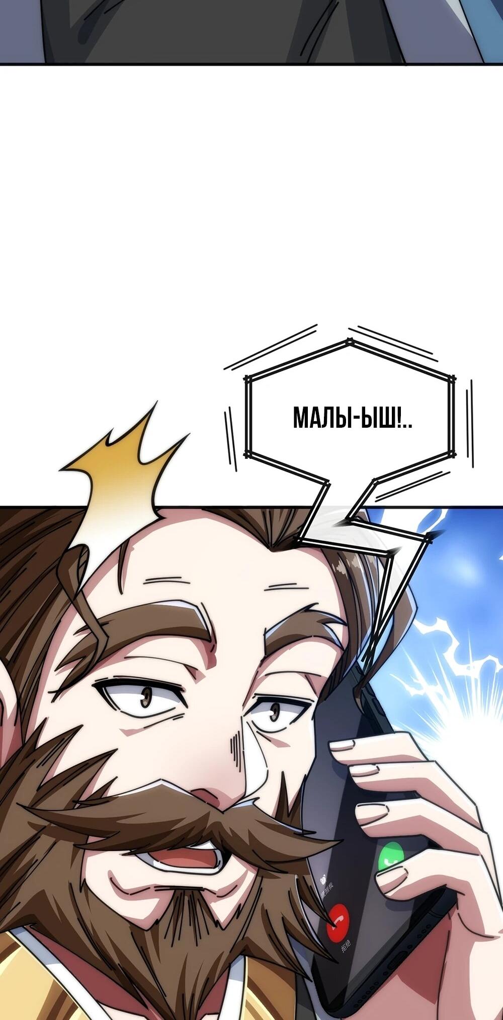 Манга Бесконечная эволюция с нуля - Глава 51 Страница 51