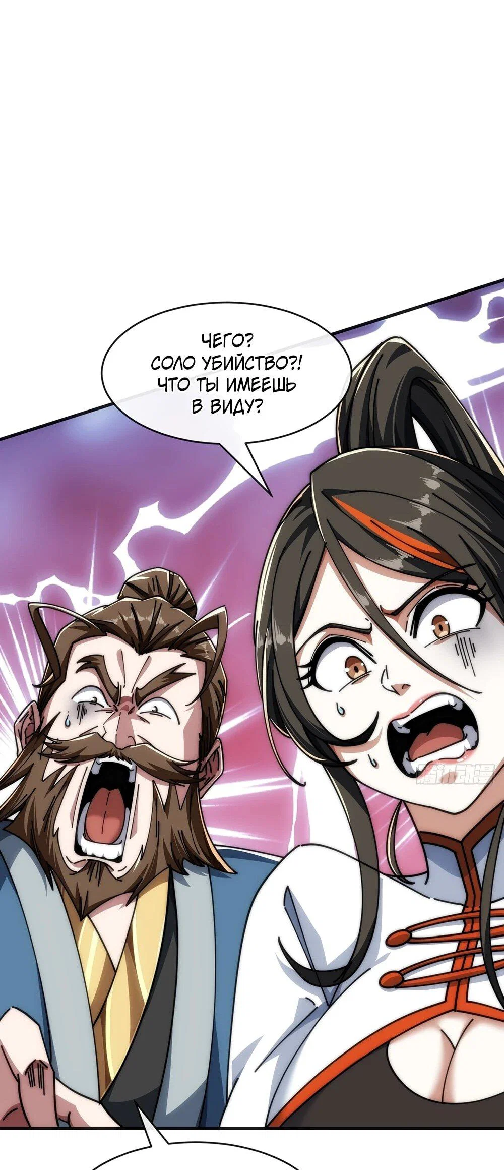 Манга Бесконечная эволюция с нуля - Глава 51 Страница 13