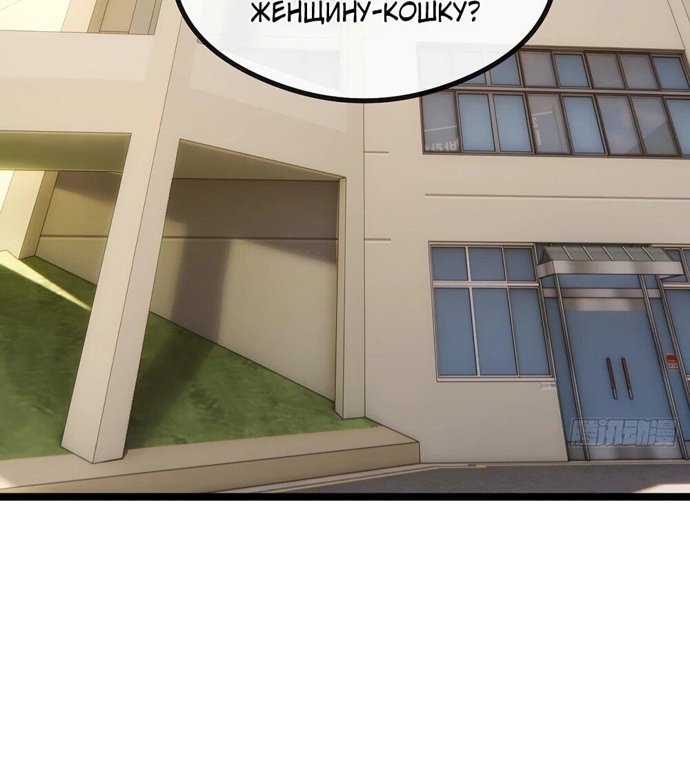 Манга Бесконечная эволюция с нуля - Глава 51 Страница 9