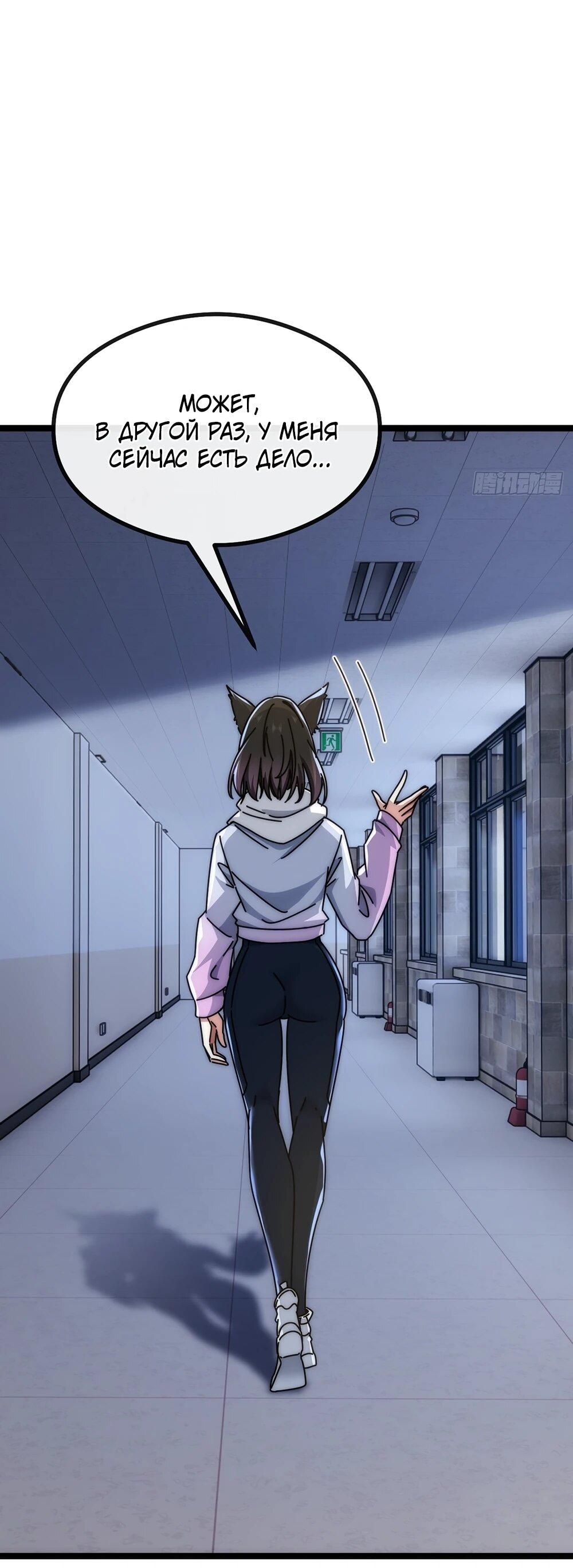 Манга Бесконечная эволюция с нуля - Глава 51 Страница 6