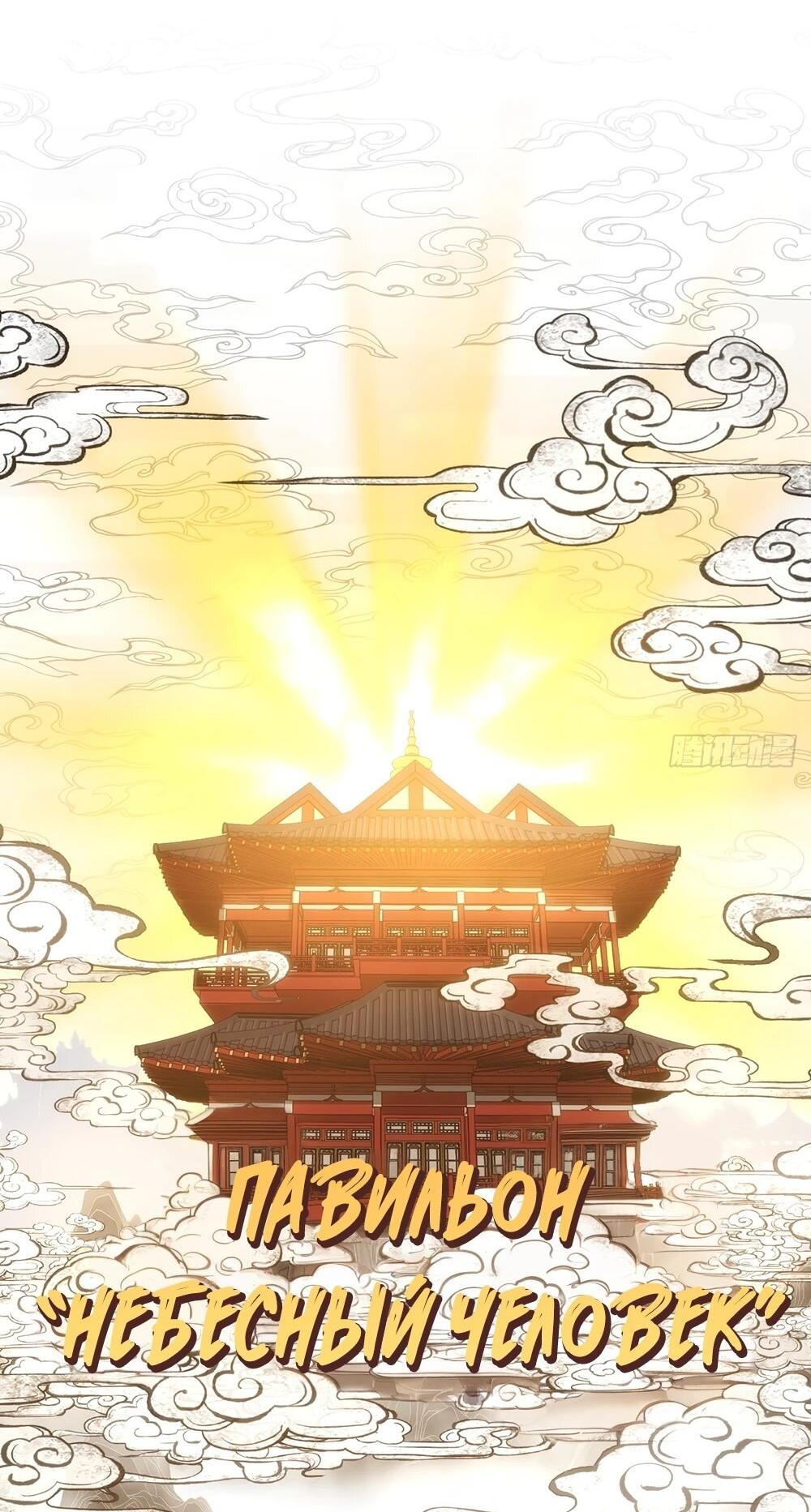 Манга Бесконечная эволюция с нуля - Глава 51 Страница 21