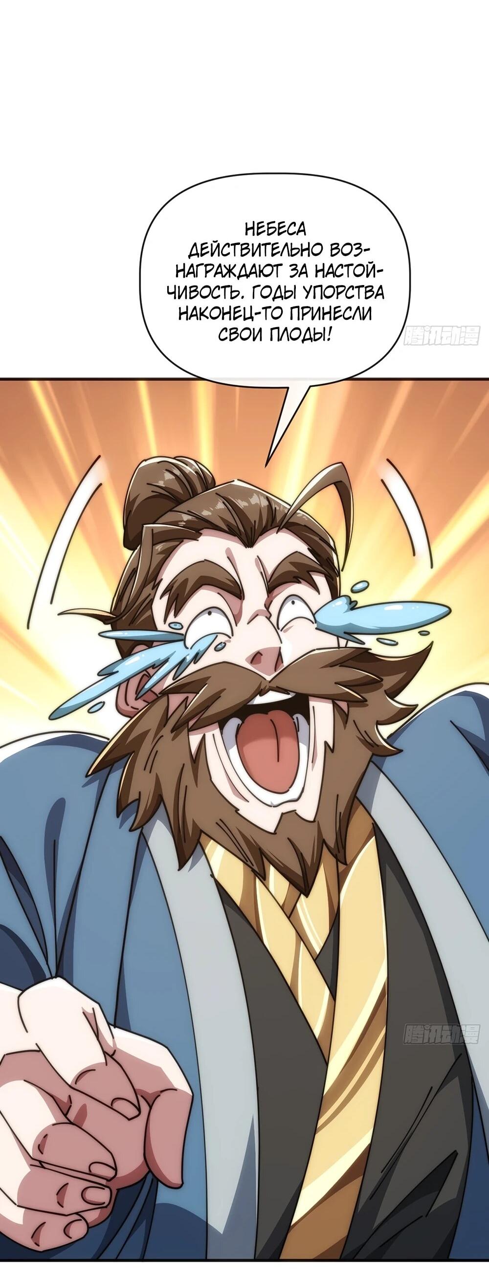 Манга Бесконечная эволюция с нуля - Глава 51 Страница 20