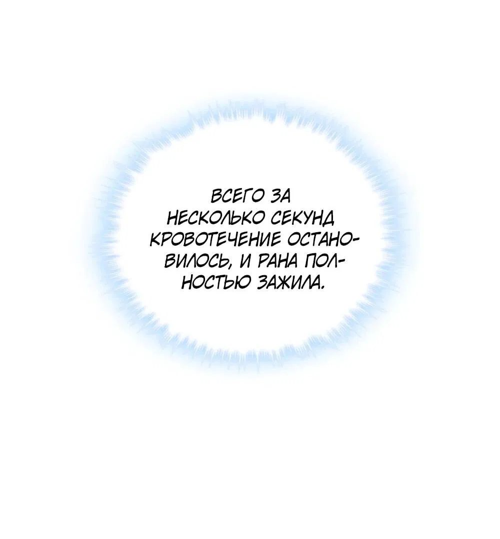 Манга Бесконечная эволюция с нуля - Глава 50 Страница 49