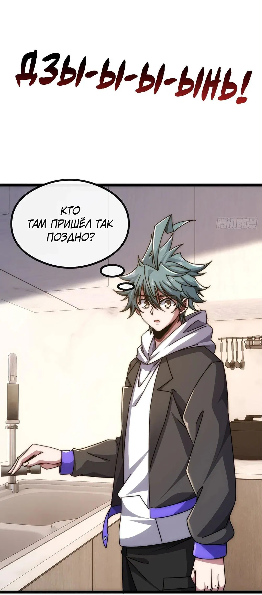 Манга Бесконечная эволюция с нуля - Глава 50 Страница 51