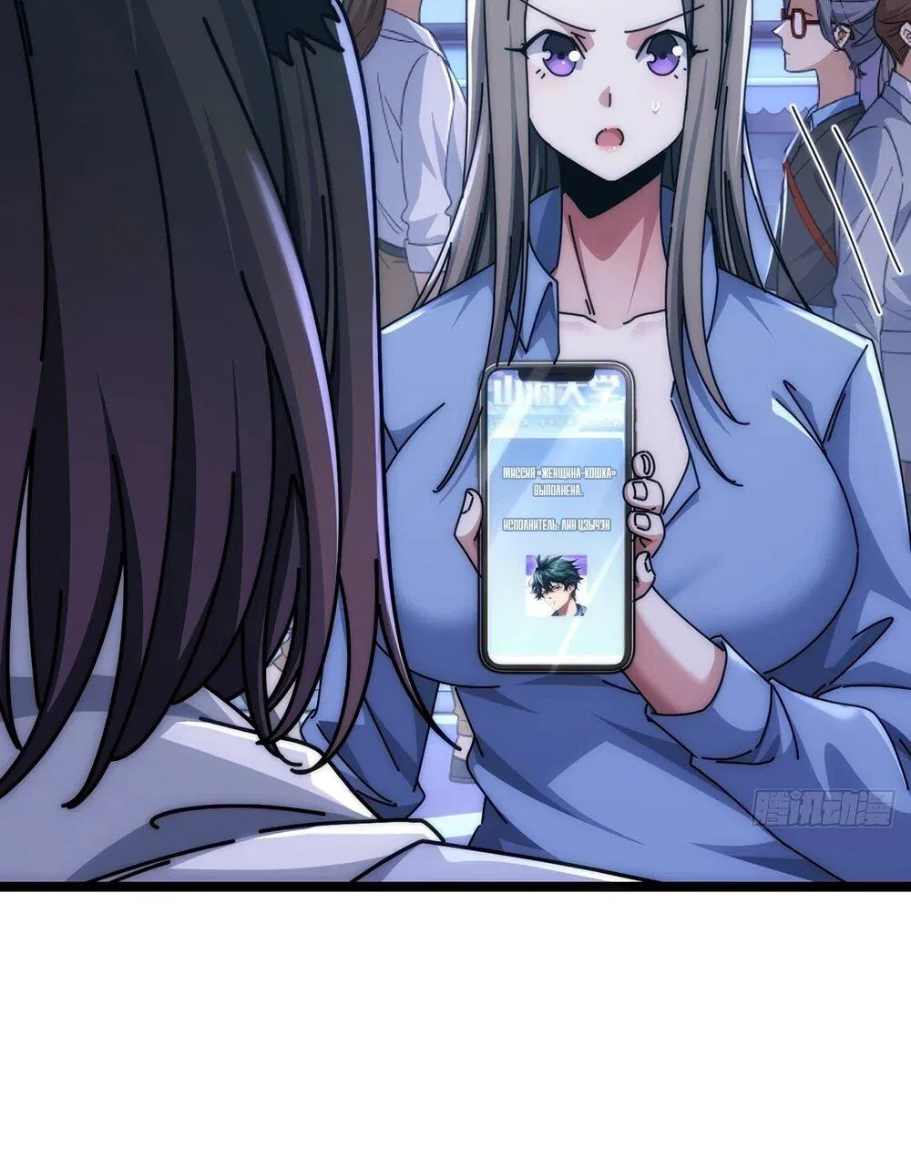 Манга Бесконечная эволюция с нуля - Глава 50 Страница 14