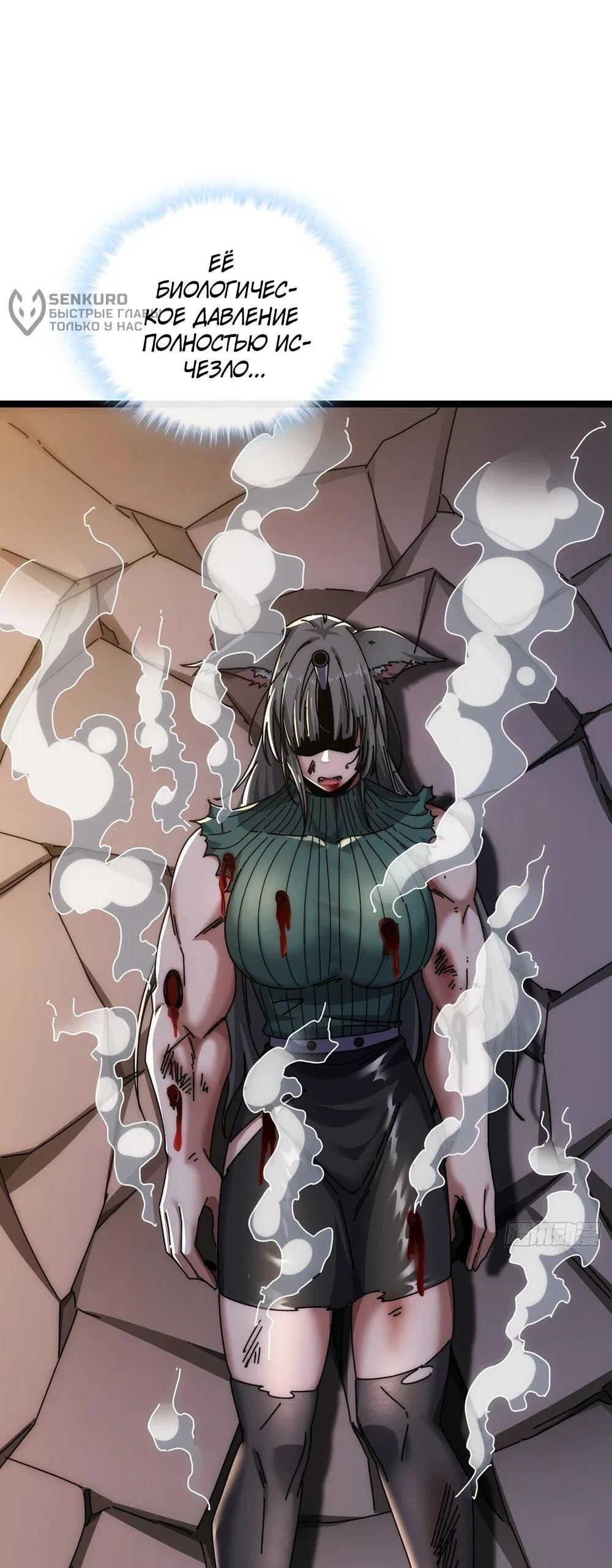 Манга Бесконечная эволюция с нуля - Глава 49 Страница 59