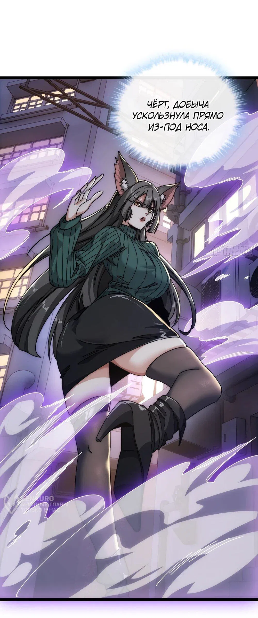 Манга Бесконечная эволюция с нуля - Глава 49 Страница 13