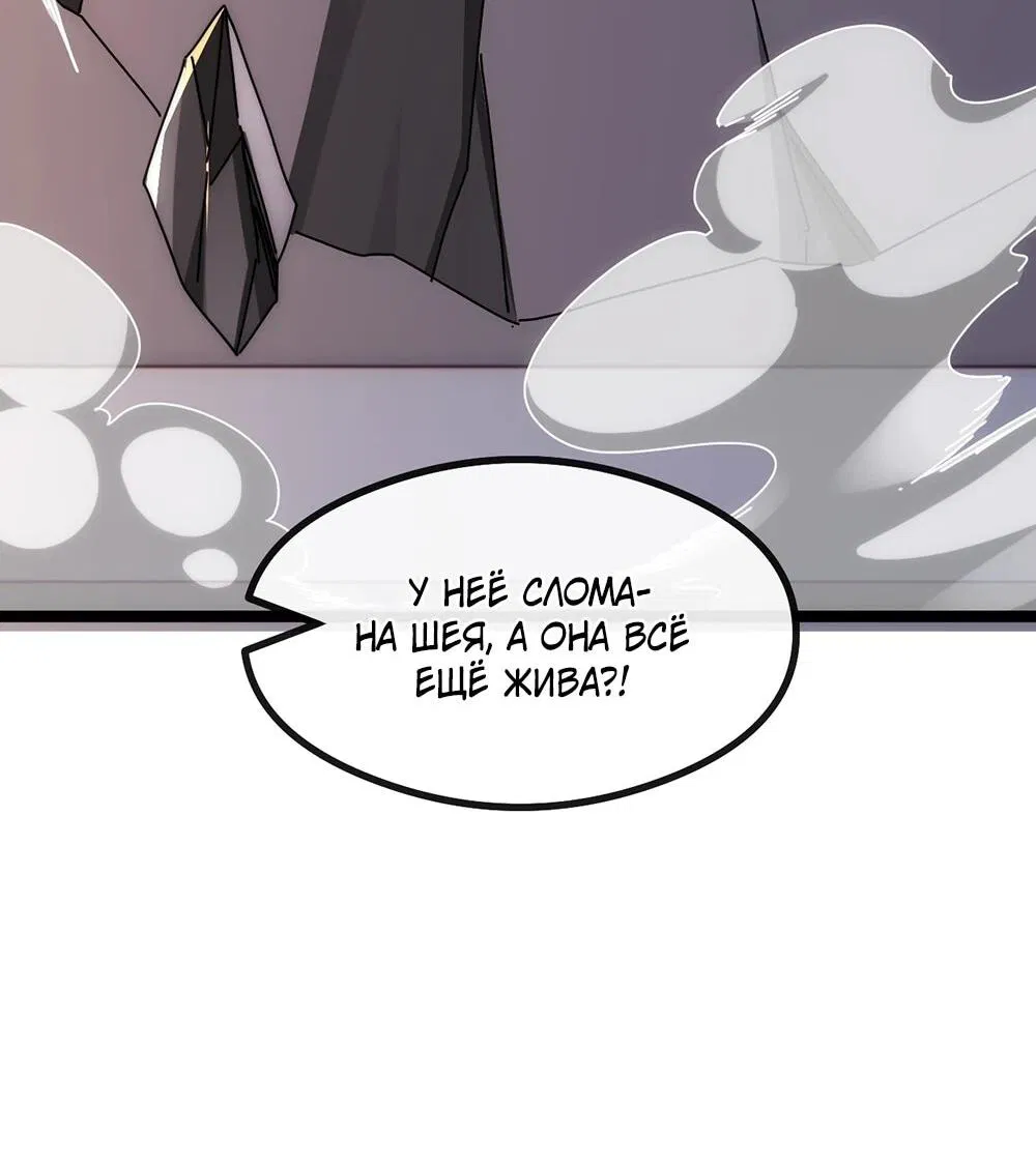 Манга Бесконечная эволюция с нуля - Глава 49 Страница 38