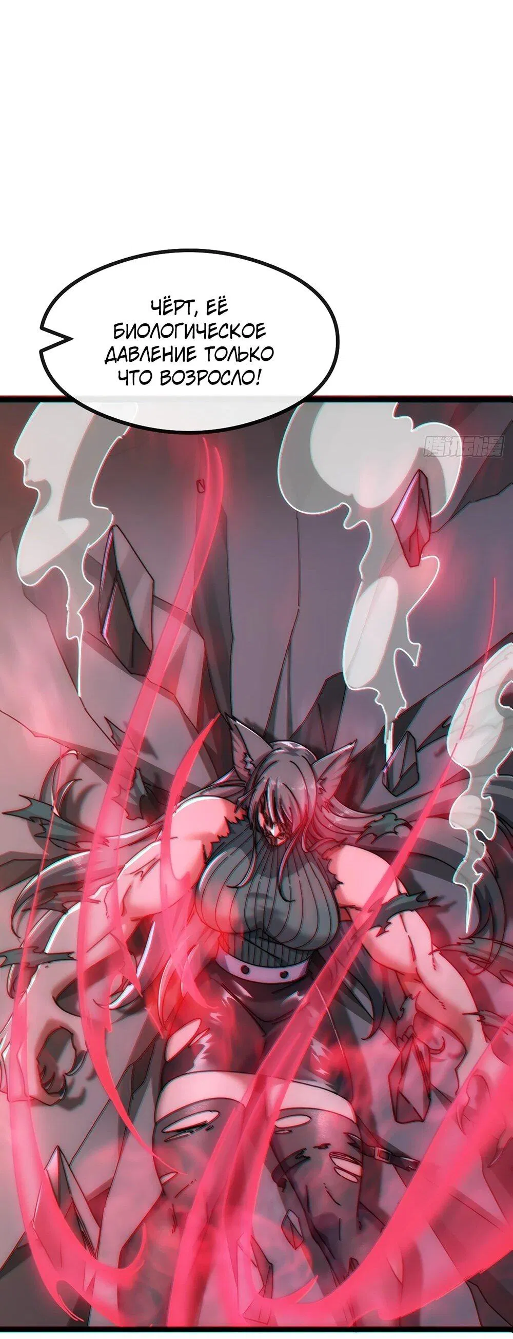 Манга Бесконечная эволюция с нуля - Глава 49 Страница 42