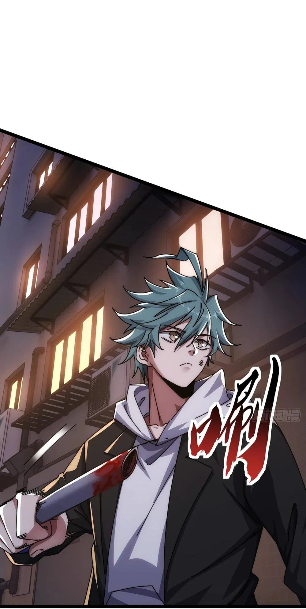 Манга Бесконечная эволюция с нуля - Глава 49 Страница 56