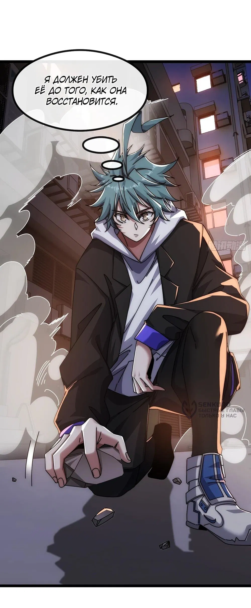 Манга Бесконечная эволюция с нуля - Глава 49 Страница 40