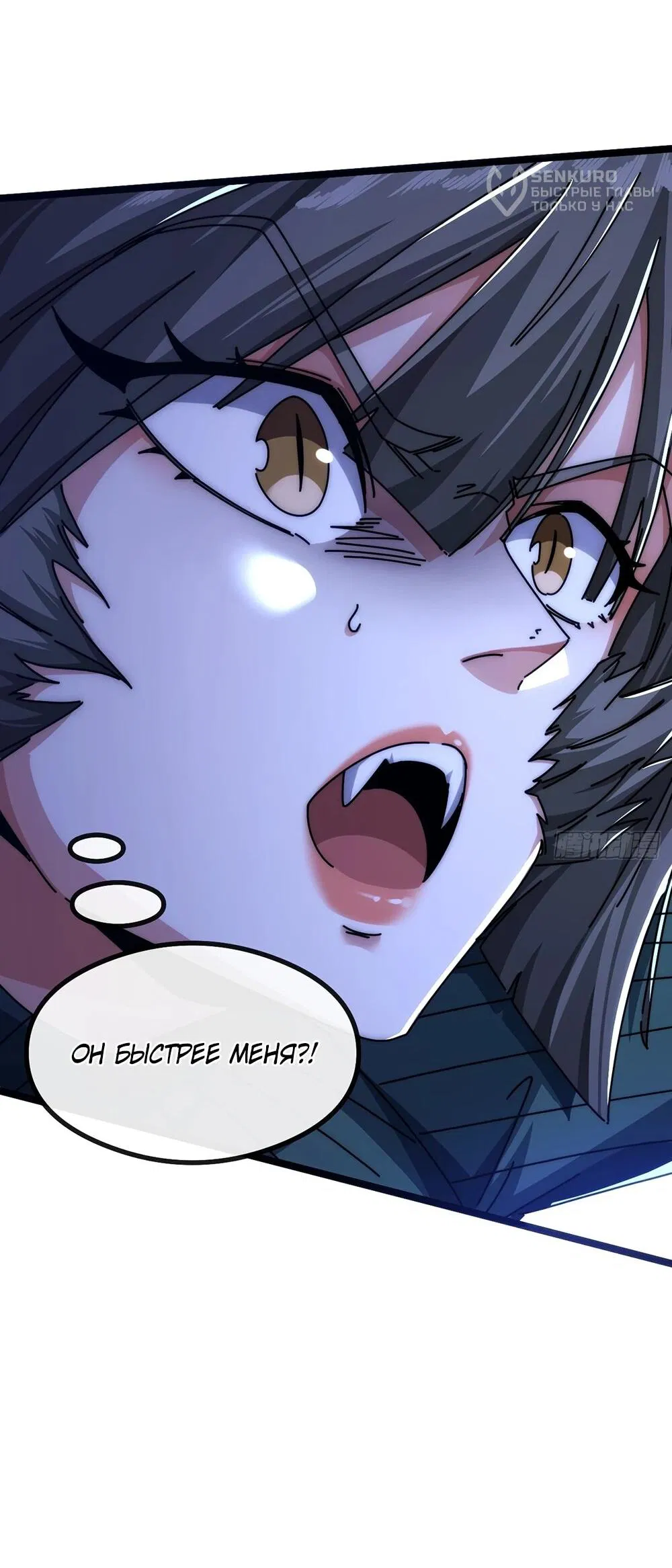 Манга Бесконечная эволюция с нуля - Глава 49 Страница 22