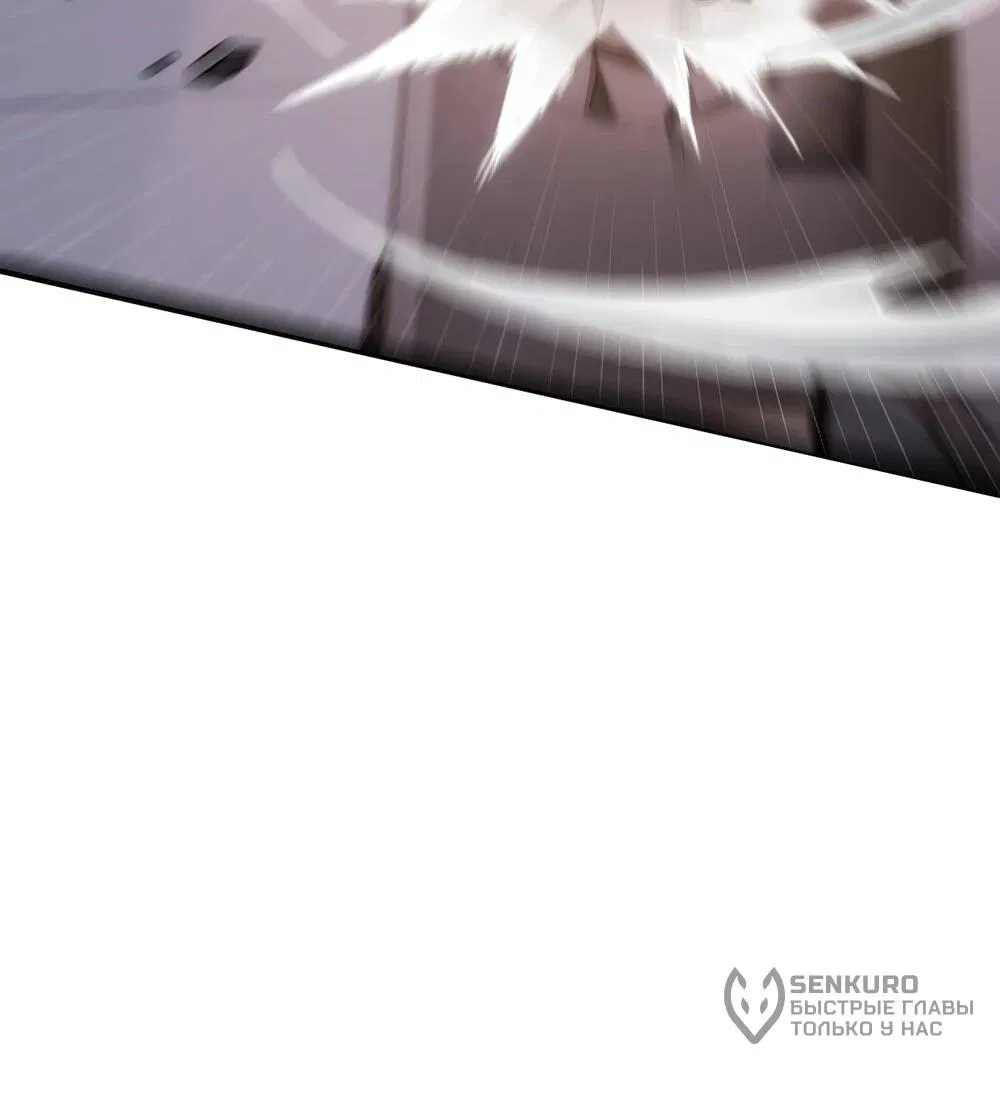 Манга Бесконечная эволюция с нуля - Глава 49 Страница 29