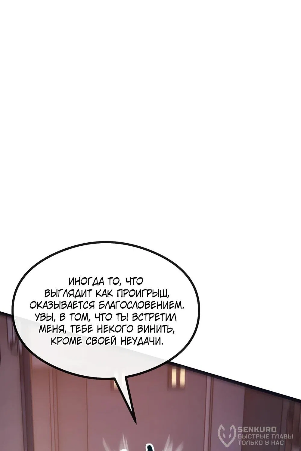 Манга Бесконечная эволюция с нуля - Глава 49 Страница 17