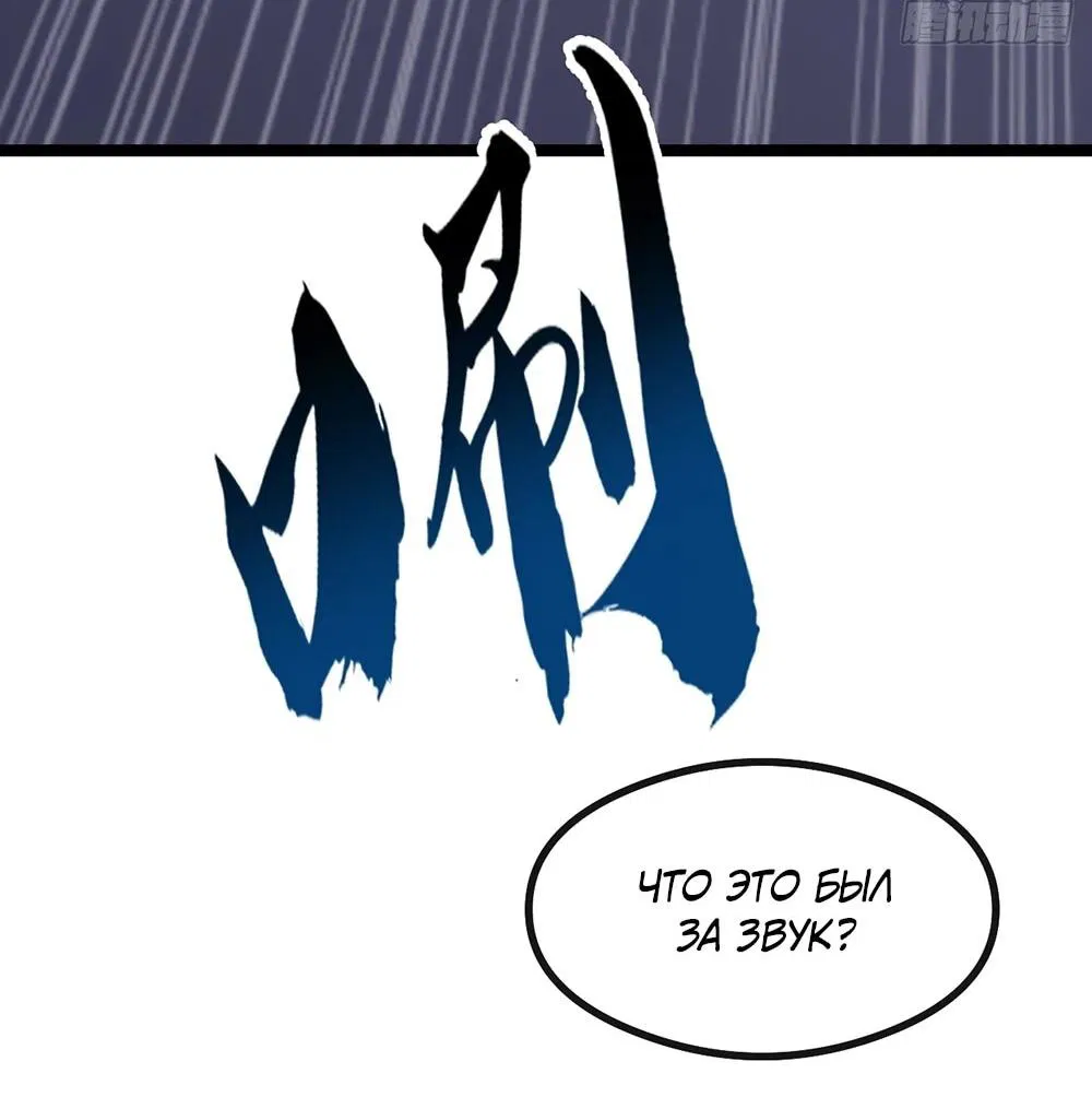 Манга Бесконечная эволюция с нуля - Глава 49 Страница 49